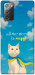 Чохол Все буде мур! для Galaxy Note 20