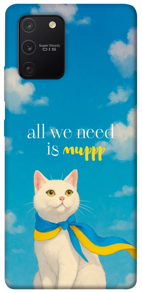 Чохол Все буде мур! для Galaxy S10 Lite (2020)