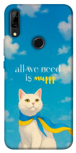 Чехол Все буде мур! для Huawei P Smart Z