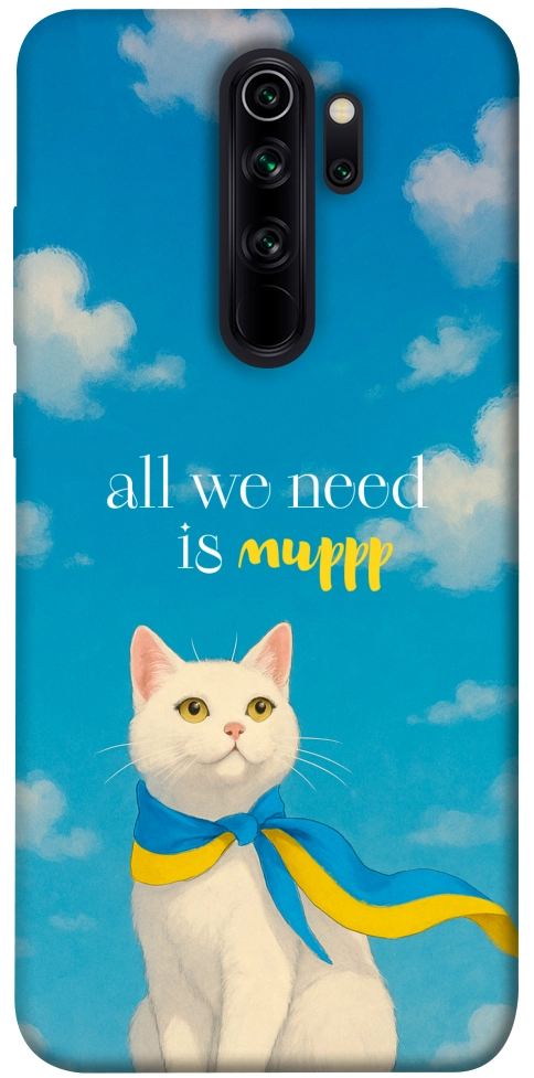 Чехол Все буде мур! для Xiaomi Redmi Note 8 Pro