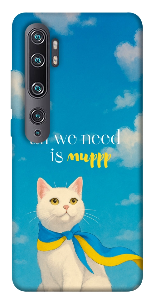 Чехол Все буде мур! для Xiaomi Mi Note 10