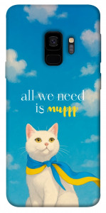 Чохол Все буде мур! для Galaxy S9