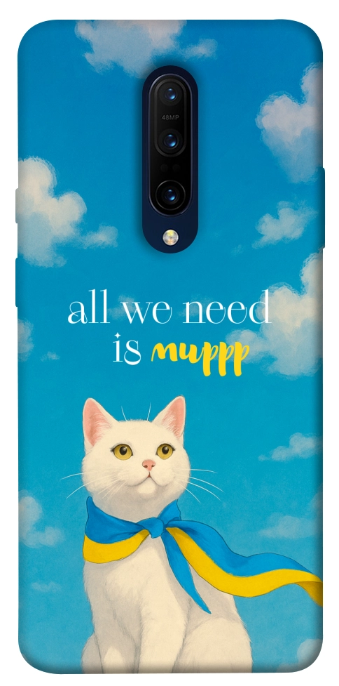 Чехол Все буде мур! для OnePlus 7 Pro