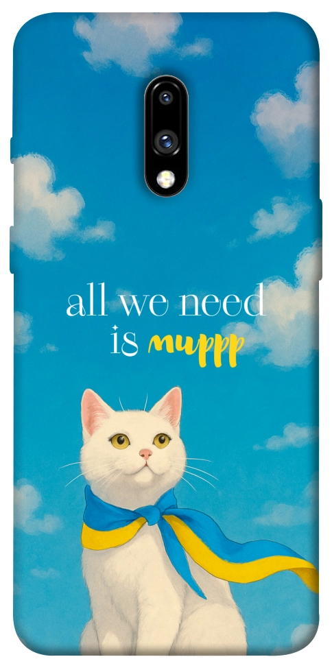 Чехол Все буде мур! для OnePlus 7