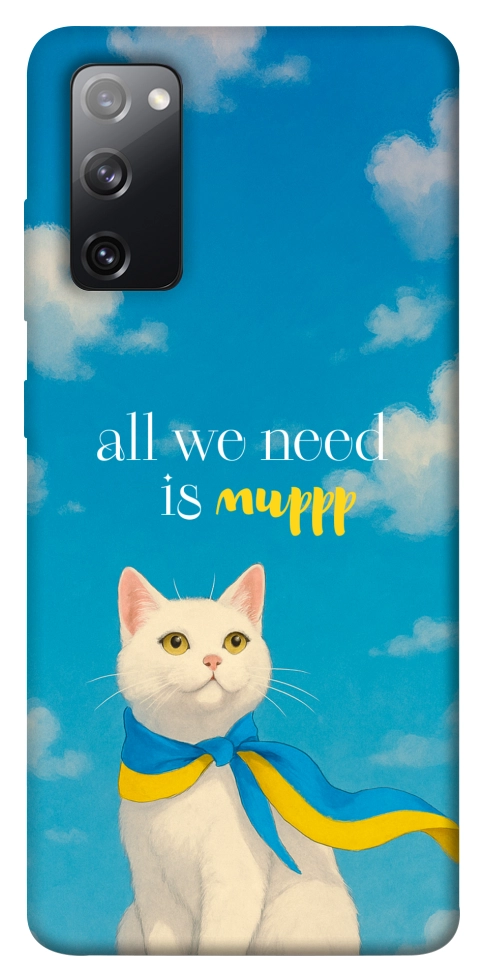 Чохол Все буде мур! для Galaxy S20 FE