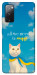 Чохол Все буде мур! для Galaxy S20 FE