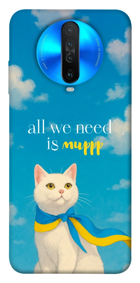 Чехол Все буде мур! для Xiaomi Redmi K30