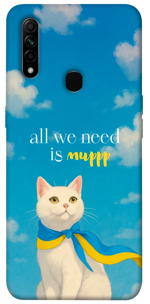 Чохол Все буде мур! для Oppo A31