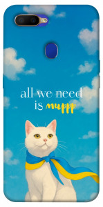 Чехол Все буде мур! для Oppo A12
