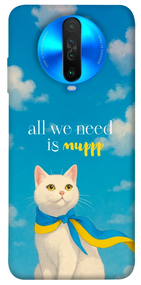 Чехол Все буде мур! для Xiaomi Poco X2