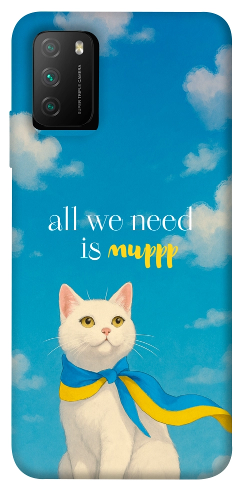 Чехол Все буде мур! для Xiaomi Poco M3