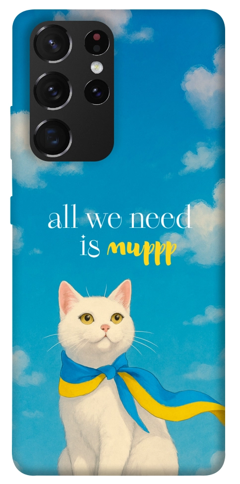 Чехол Все буде мур! для Galaxy S21 Ultra
