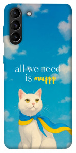 Чехол Все буде мур! для Galaxy S21+