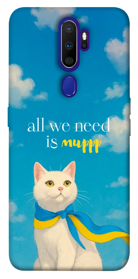 Чехол Все буде мур! для Oppo A9 (2020)