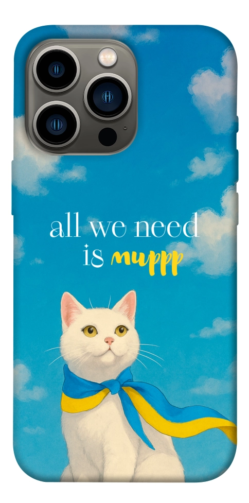 Чехол Все буде мур! для iPhone 13 Pro