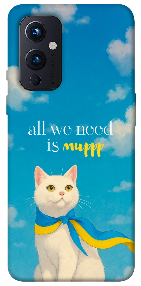 Чехол Все буде мур! для OnePlus 9