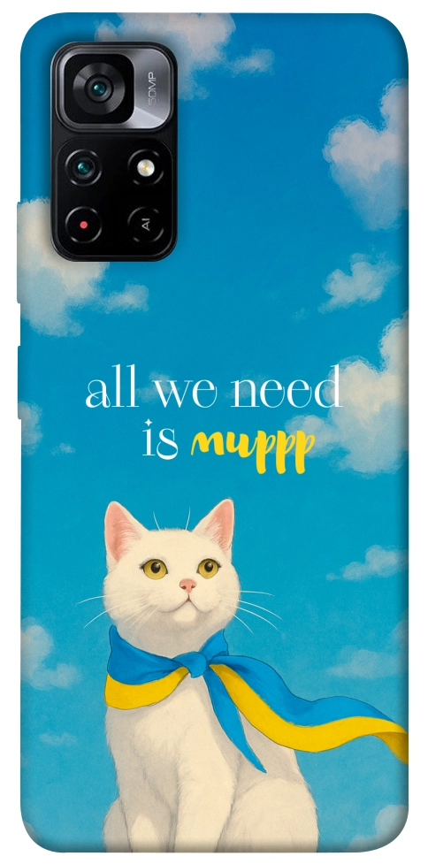 Чохол Все буде мур! для Xiaomi Poco M4 Pro 5G