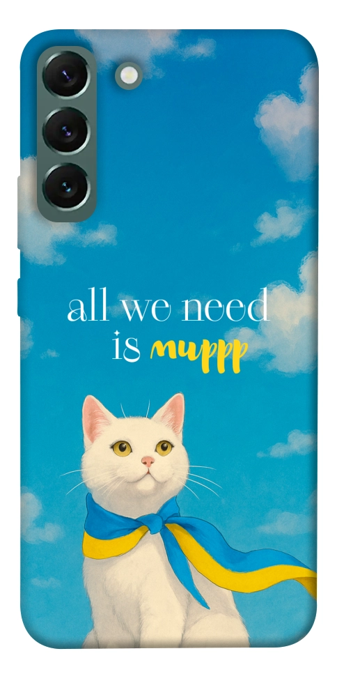 Чехол Все буде мур! для Galaxy S22+