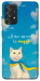 Чехол Все буде мур! для Galaxy A52s