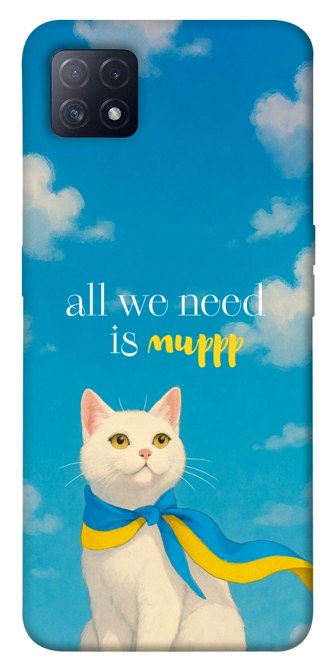 Чехол Все буде мур! для Oppo A73 5G