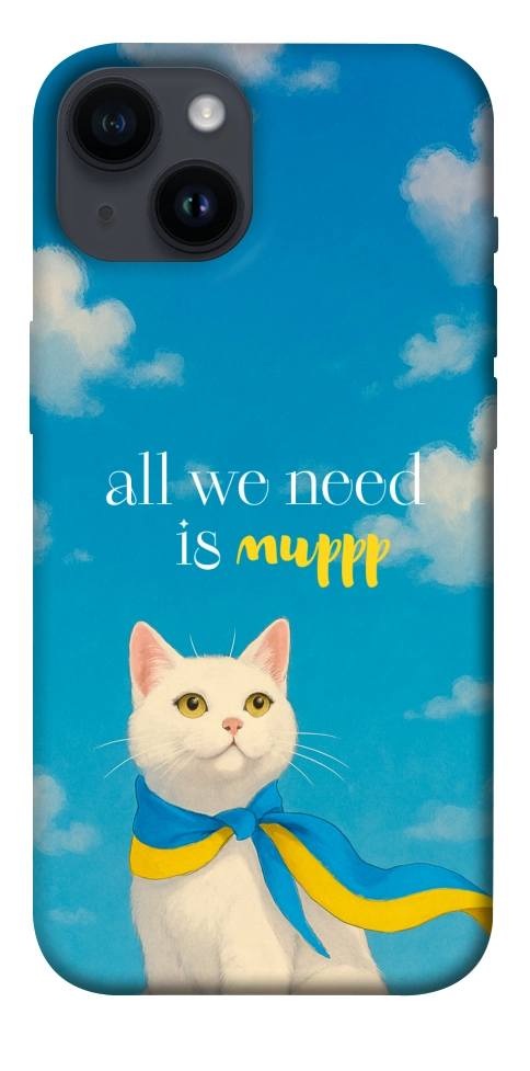 Чехол Все буде мур! для iPhone 14