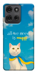 Чехол Все буде мур! для Motorola Moto G75 5G