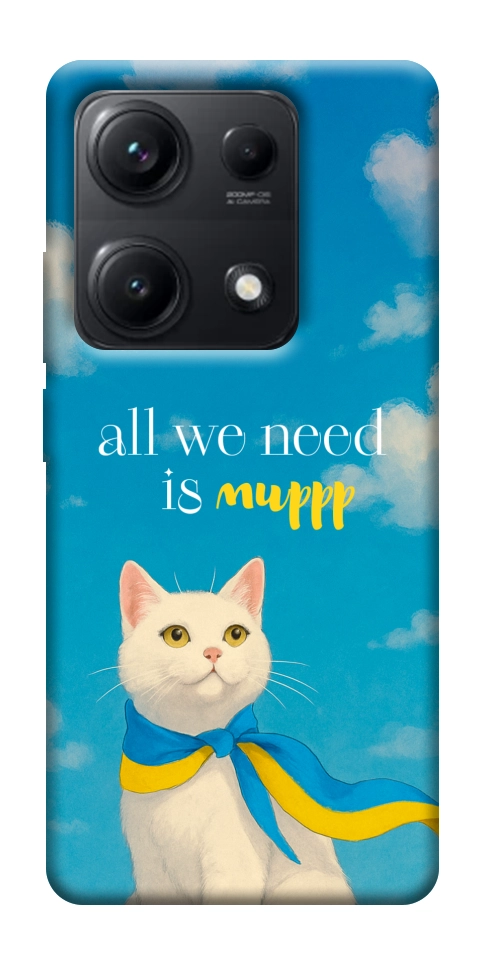 Чехол Все буде мур! для Xiaomi Redmi Note 14S