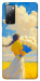 Чохол Поле мрій для Galaxy S20 FE