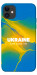 Чохол Україно в мені для iPhone 11