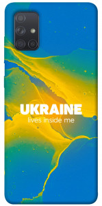 Чохол Україно в мені для Galaxy A71 (2020)