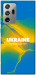 Чохол Україно в мені для Galaxy Note 20 Ultra