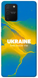 Чехол Україно в мені для Galaxy S10 Lite (2020)