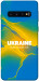 Чехол Україно в мені для Galaxy S10 (2019)