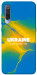 Чехол Україно в мені для Xiaomi Mi 9