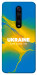 Чохол Україно в мені для Xiaomi Redmi K20 Pro