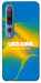 Чехол Україно в мені для Xiaomi Mi 10