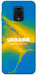 Чехол Україно в мені для Xiaomi Redmi Note 9 Pro