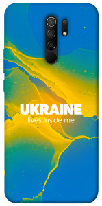 Чохол Україно в мені для Xiaomi Redmi 9