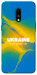Чехол Україно в мені для OnePlus 7