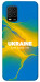 Чохол Україно в мені для Xiaomi Mi 10 Lite