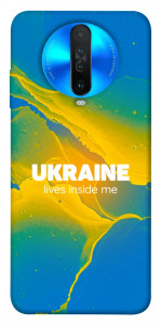Чехол Україно в мені для Xiaomi Redmi K30
