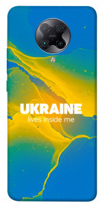 Чохол Україно в мені для Xiaomi Redmi K30 Pro