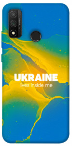 Чохол Україно в мені для Huawei P Smart (2020)