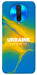 Чохол Україно в мені для Xiaomi Poco X2