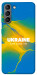 Чехол Україно в мені для Galaxy S21