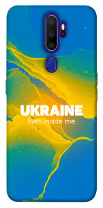 Чехол Україно в мені для Oppo A5 (2020)