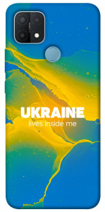 Чехол Україно в мені для Oppo A15