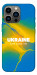 Чехол Україно в мені для iPhone 13 Pro
