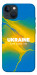 Чохол Україно в мені для iPhone 13