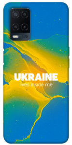 Чехол Україно в мені для Oppo A54 4G
